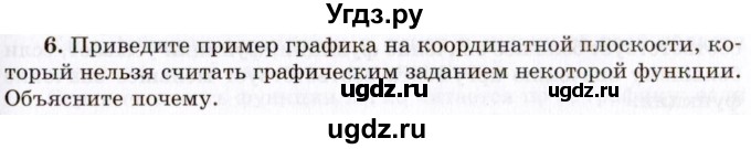 ГДЗ (Учебник 2021) по алгебре 10 класс (Учебник, Задачник) Мордкович А.Г. / §7 / 7.6