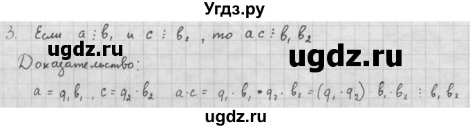 ГДЗ (Решебник к учебнику 2021) по алгебре 10 класс (Учебник, Задачник) Мордкович А.Г. / §1 / 1.3