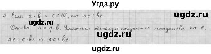 ГДЗ (Решебник к учебнику 2021) по алгебре 10 класс (Учебник, Задачник) Мордкович А.Г. / §1 / 1.4