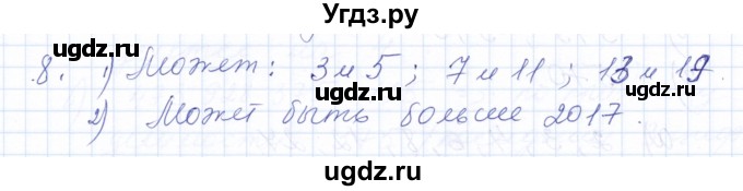 ГДЗ (Решебник к учебнику 2021) по алгебре 10 класс (Учебник, Задачник) Мордкович А.Г. / §1 / 1.8