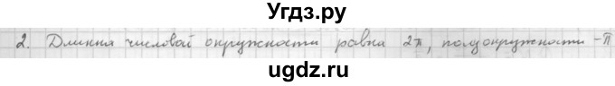 ГДЗ (Решебник к учебнику 2021) по алгебре 10 класс (Учебник, Задачник) Мордкович А.Г. / §11 / 11.2