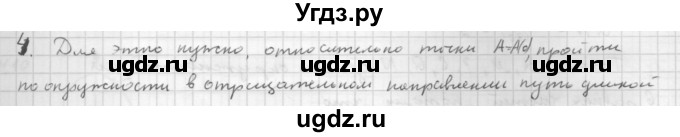 ГДЗ (Решебник к учебнику 2021) по алгебре 10 класс (Учебник, Задачник) Мордкович А.Г. / §11 / 11.4