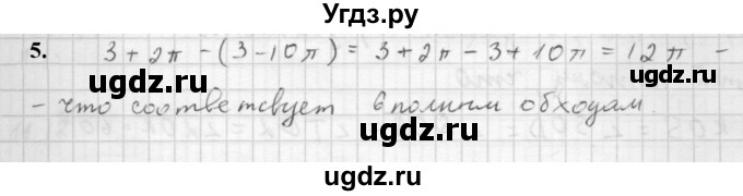 ГДЗ (Решебник к учебнику 2021) по алгебре 10 класс (Учебник, Задачник) Мордкович А.Г. / §11 / 11.5