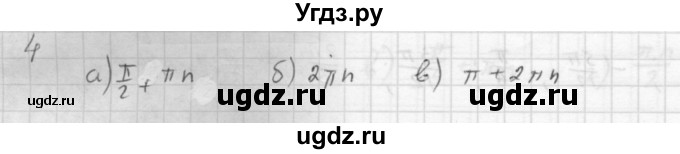 ГДЗ (Решебник к учебнику 2021) по алгебре 10 класс (Учебник, Задачник) Мордкович А.Г. / §12 / 12.4
