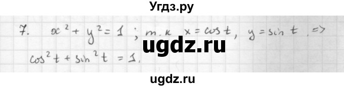 ГДЗ (Решебник к учебнику 2021) по алгебре 10 класс (Учебник, Задачник) Мордкович А.Г. / §13 / 13.7