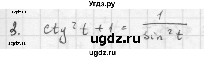 ГДЗ (Решебник к учебнику 2021) по алгебре 10 класс (Учебник, Задачник) Мордкович А.Г. / §14 / 14.3