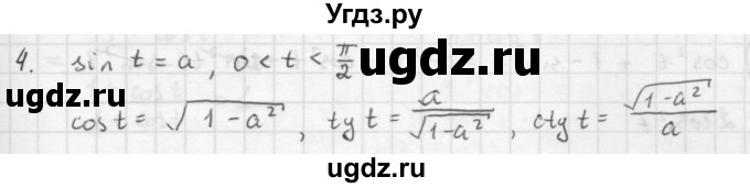 ГДЗ (Решебник к учебнику 2021) по алгебре 10 класс (Учебник, Задачник) Мордкович А.Г. / §14 / 14.4