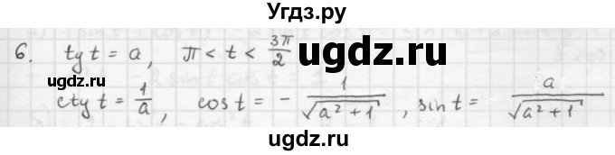 ГДЗ (Решебник к учебнику 2021) по алгебре 10 класс (Учебник, Задачник) Мордкович А.Г. / §14 / 14.6