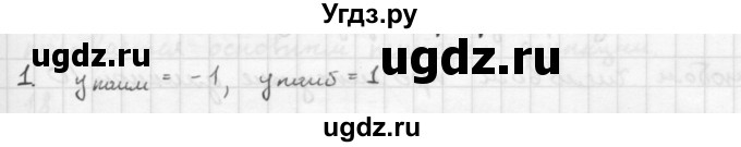 ГДЗ (Решебник к учебнику 2021) по алгебре 10 класс (Учебник, Задачник) Мордкович А.Г. / §16 / 16.1