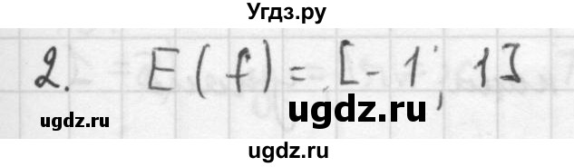 ГДЗ (Решебник к учебнику 2021) по алгебре 10 класс (Учебник, Задачник) Мордкович А.Г. / §16 / 16.2