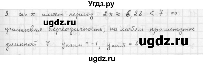 ГДЗ (Решебник к учебнику 2021) по алгебре 10 класс (Учебник, Задачник) Мордкович А.Г. / §16 / 16.3