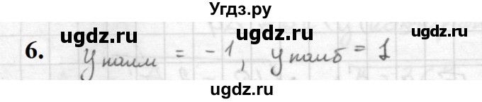 ГДЗ (Решебник к учебнику 2021) по алгебре 10 класс (Учебник, Задачник) Мордкович А.Г. / §16 / 16.6