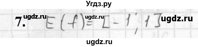 ГДЗ (Решебник к учебнику 2021) по алгебре 10 класс (Учебник, Задачник) Мордкович А.Г. / §16 / 16.7