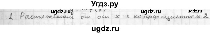 ГДЗ (Решебник к учебнику 2021) по алгебре 10 класс (Учебник, Задачник) Мордкович А.Г. / §17 / 17.1