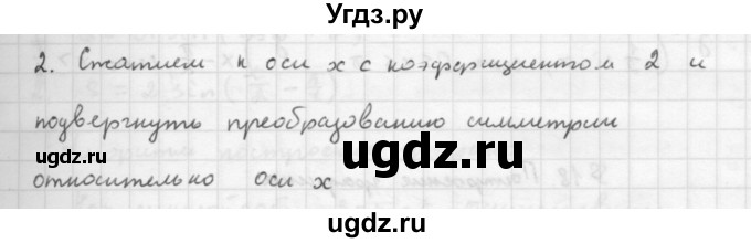 ГДЗ (Решебник к учебнику 2021) по алгебре 10 класс (Учебник, Задачник) Мордкович А.Г. / §17 / 17.2