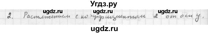 ГДЗ (Решебник к учебнику 2021) по алгебре 10 класс (Учебник, Задачник) Мордкович А.Г. / §18 / 18.2