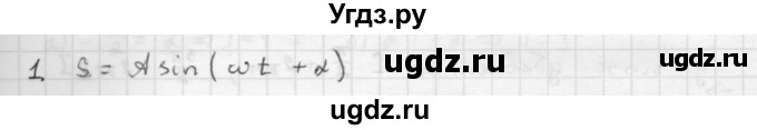 ГДЗ (Решебник к учебнику 2021) по алгебре 10 класс (Учебник, Задачник) Мордкович А.Г. / §19 / 19.1