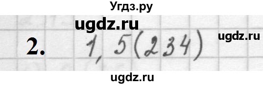 ГДЗ (Решебник к учебнику 2021) по алгебре 10 класс (Учебник, Задачник) Мордкович А.Г. / §2 / 2.2