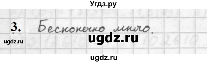 ГДЗ (Решебник к учебнику 2021) по алгебре 10 класс (Учебник, Задачник) Мордкович А.Г. / §2 / 2.3