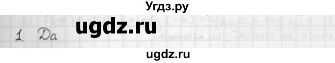 ГДЗ (Решебник к учебнику 2021) по алгебре 10 класс (Учебник, Задачник) Мордкович А.Г. / §20 / 20.1