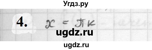 ГДЗ (Решебник к учебнику 2021) по алгебре 10 класс (Учебник, Задачник) Мордкович А.Г. / §20 / 20.4