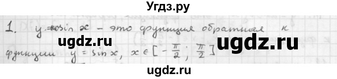 ГДЗ (Решебник к учебнику 2021) по алгебре 10 класс (Учебник, Задачник) Мордкович А.Г. / §21 / 21.1