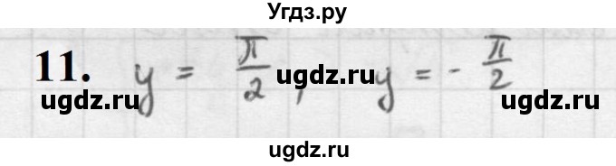 ГДЗ (Решебник к учебнику 2021) по алгебре 10 класс (Учебник, Задачник) Мордкович А.Г. / §21 / 21.11