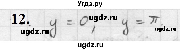 ГДЗ (Решебник к учебнику 2021) по алгебре 10 класс (Учебник, Задачник) Мордкович А.Г. / §21 / 21.12