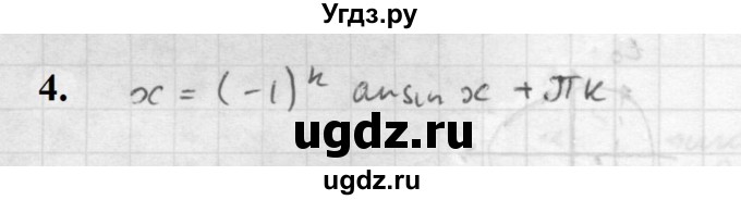 ГДЗ (Решебник к учебнику 2021) по алгебре 10 класс (Учебник, Задачник) Мордкович А.Г. / §22 / 22.4