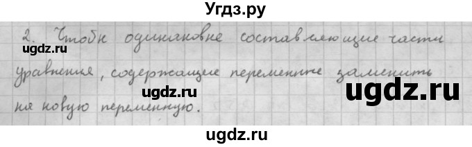 ГДЗ (Решебник к учебнику 2021) по алгебре 10 класс (Учебник, Задачник) Мордкович А.Г. / §23 / 23.2