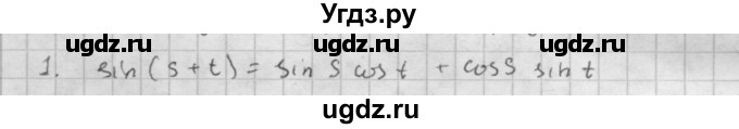 ГДЗ (Решебник к учебнику 2021) по алгебре 10 класс (Учебник, Задачник) Мордкович А.Г. / §24 / 24.1