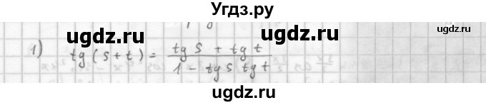 ГДЗ (Решебник к учебнику 2021) по алгебре 10 класс (Учебник, Задачник) Мордкович А.Г. / §25 / 25.1