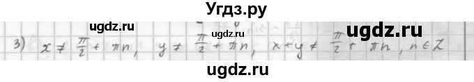 ГДЗ (Решебник к учебнику 2021) по алгебре 10 класс (Учебник, Задачник) Мордкович А.Г. / §25 / 25.3