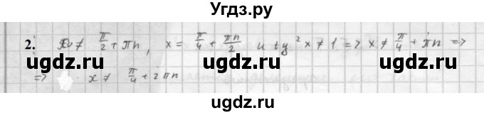 ГДЗ (Решебник к учебнику 2021) по алгебре 10 класс (Учебник, Задачник) Мордкович А.Г. / §27 / 27.2