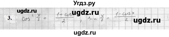 ГДЗ (Решебник к учебнику 2021) по алгебре 10 класс (Учебник, Задачник) Мордкович А.Г. / §27 / 27.3