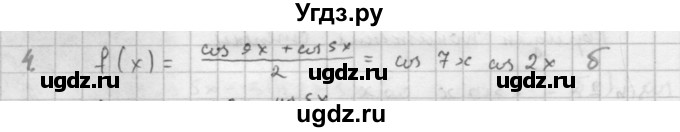 ГДЗ (Решебник к учебнику 2021) по алгебре 10 класс (Учебник, Задачник) Мордкович А.Г. / §28 / 28.4