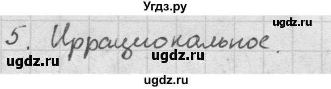 ГДЗ (Решебник к учебнику 2021) по алгебре 10 класс (Учебник, Задачник) Мордкович А.Г. / §3 / 3.5