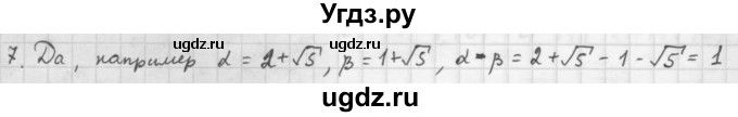 ГДЗ (Решебник к учебнику 2021) по алгебре 10 класс (Учебник, Задачник) Мордкович А.Г. / §3 / 3.7