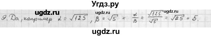 ГДЗ (Решебник к учебнику 2021) по алгебре 10 класс (Учебник, Задачник) Мордкович А.Г. / §3 / 3.9