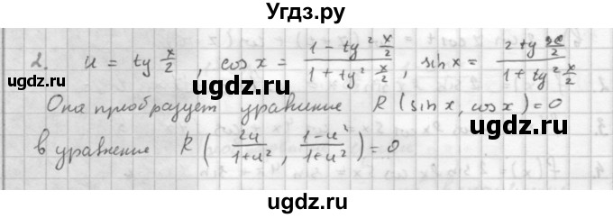 ГДЗ (Решебник к учебнику 2021) по алгебре 10 класс (Учебник, Задачник) Мордкович А.Г. / §31 / 31.2