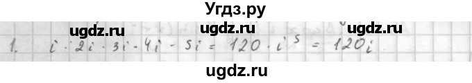 ГДЗ (Решебник к учебнику 2021) по алгебре 10 класс (Учебник, Задачник) Мордкович А.Г. / §32 / 32.1