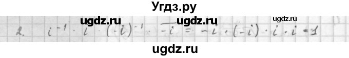 ГДЗ (Решебник к учебнику 2021) по алгебре 10 класс (Учебник, Задачник) Мордкович А.Г. / §32 / 32.2