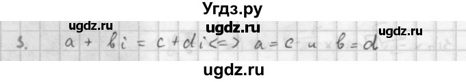 ГДЗ (Решебник к учебнику 2021) по алгебре 10 класс (Учебник, Задачник) Мордкович А.Г. / §32 / 32.3