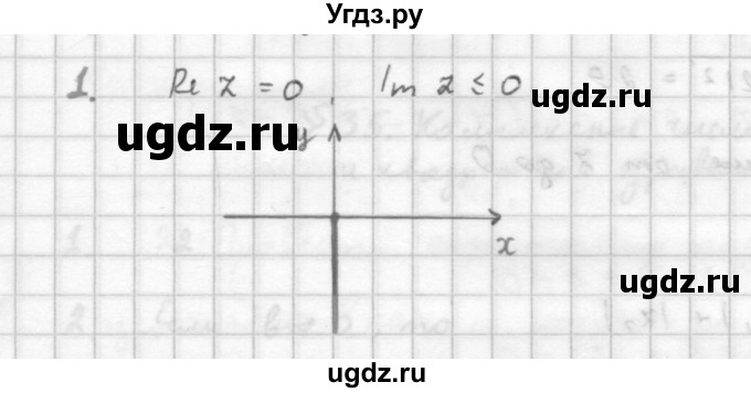 ГДЗ (Решебник к учебнику 2021) по алгебре 10 класс (Учебник, Задачник) Мордкович А.Г. / §33 / 33.1