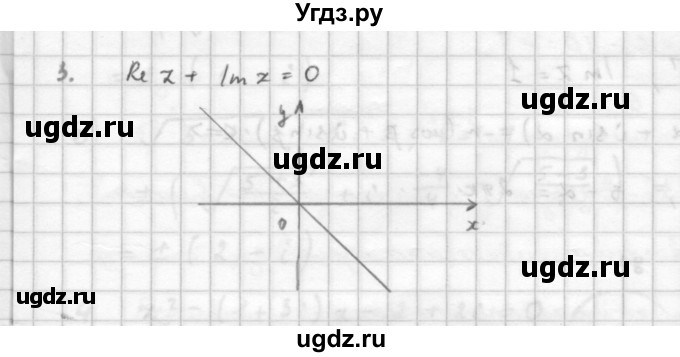 ГДЗ (Решебник к учебнику 2021) по алгебре 10 класс (Учебник, Задачник) Мордкович А.Г. / §33 / 33.3