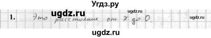 ГДЗ (Решебник к учебнику 2021) по алгебре 10 класс (Учебник, Задачник) Мордкович А.Г. / §34 / 34.1