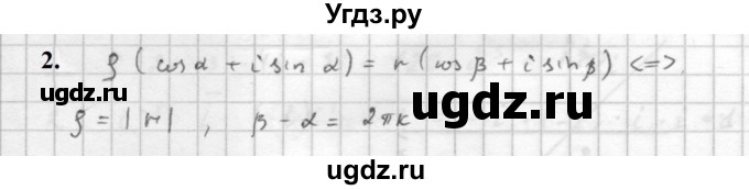 ГДЗ (Решебник к учебнику 2021) по алгебре 10 класс (Учебник, Задачник) Мордкович А.Г. / §34 / 34.2