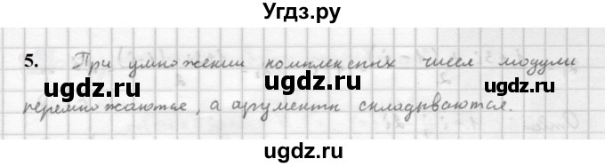 ГДЗ (Решебник к учебнику 2021) по алгебре 10 класс (Учебник, Задачник) Мордкович А.Г. / §34 / 34.5