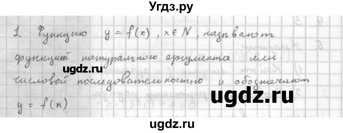 ГДЗ (Решебник к учебнику 2021) по алгебре 10 класс (Учебник, Задачник) Мордкович А.Г. / §37 / 37.1