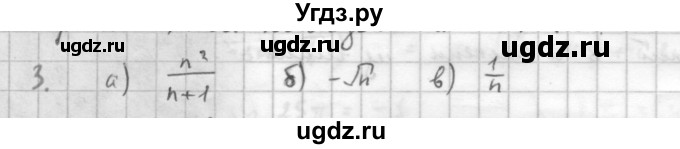 ГДЗ (Решебник к учебнику 2021) по алгебре 10 класс (Учебник, Задачник) Мордкович А.Г. / §37 / 37.3